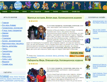 Tablet Screenshot of game-web.ru